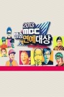 MBC演艺大赏2013