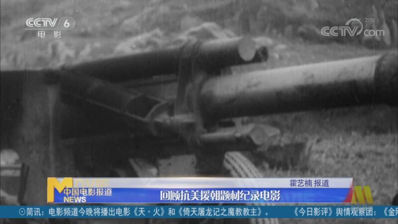 中国电影报道 《中国电影报道》 20201107