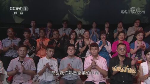 国际艺苑 《国际艺苑》 20200823 乐来乐有趣
