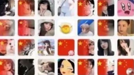 微信头像使用国旗犯法了？多地派出所辟谣