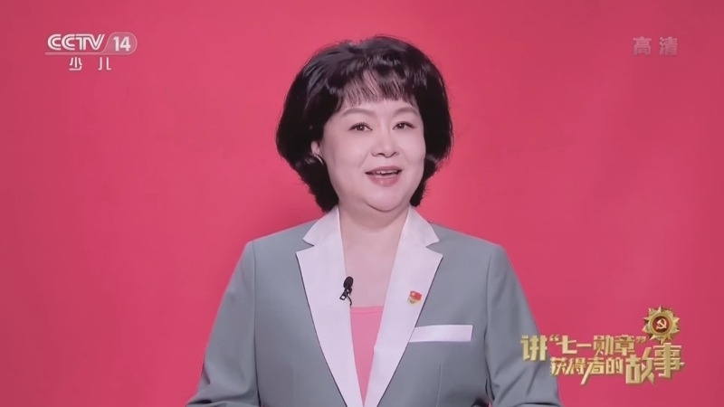 大手牵小手 《讲“七一勋章”获得者的故事》 20220623