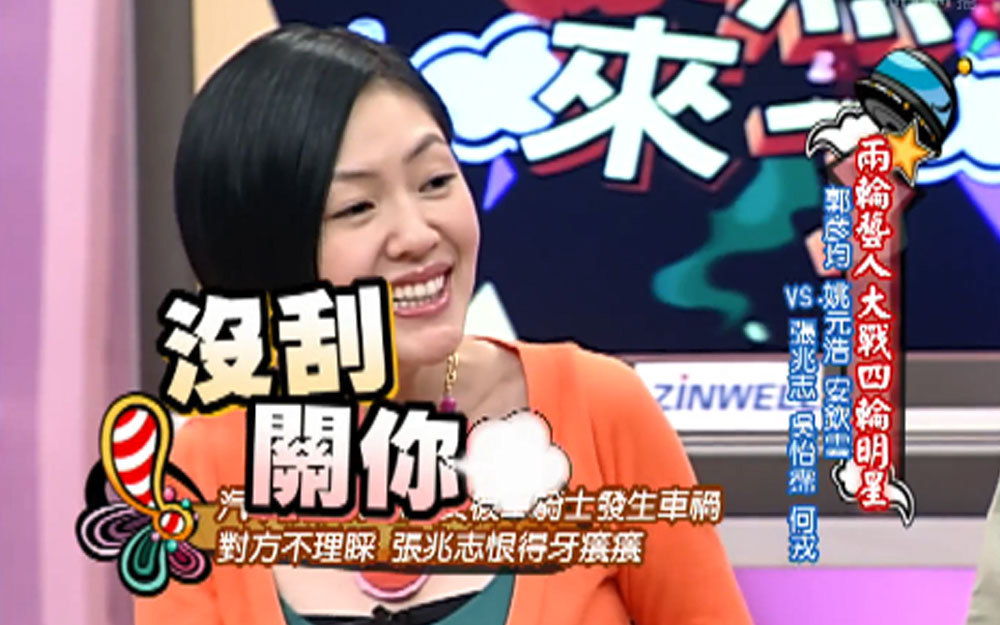 男星无照驾驶险丧命