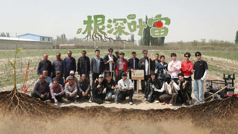 种地吧第4季 第16期上 十个勤天排练直播情景剧 李乃文现场演绎大师课