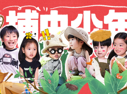 爸爸当家 第二季 萌娃当家：锁锁“亲友团”集合