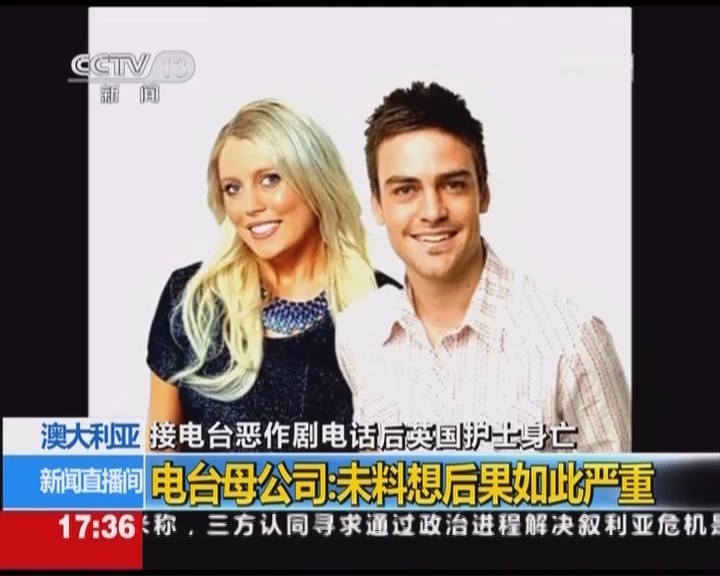 新闻直播间 《新闻直播间》 20121210 17:00