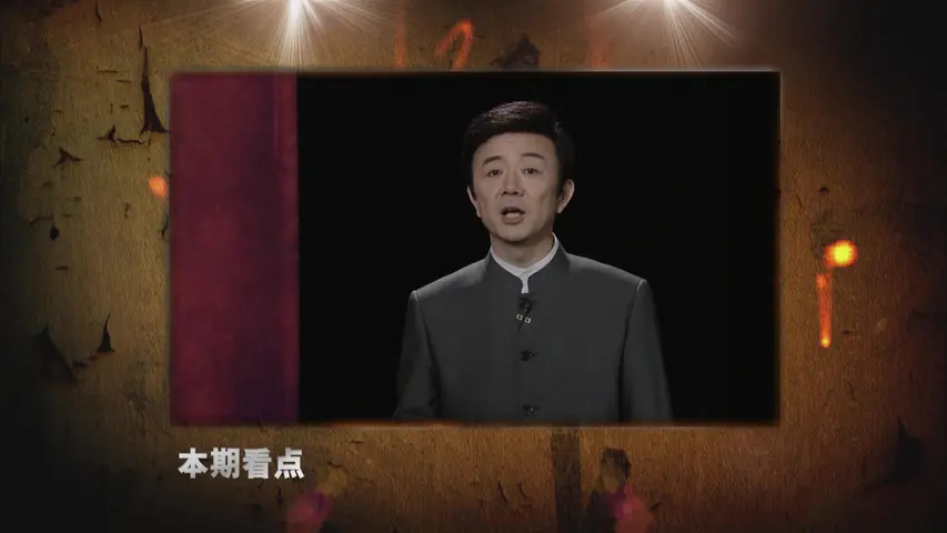 《甲午战争》第2集