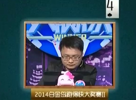 我是大赢家 我是大赢家20150124期