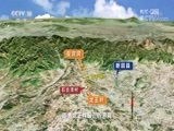 地理中国 《地理中国》 20170824 水下谜团·秘井沉浮