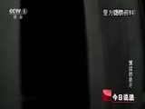 今日说法 《今日说法》 20160201 哭泣的象牙