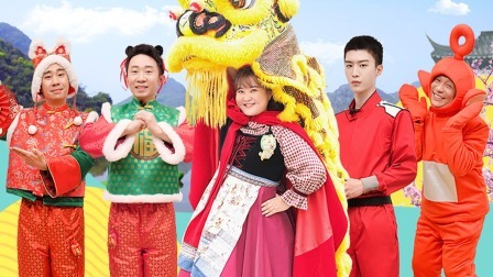 贾玲白凯南再现春晚经典