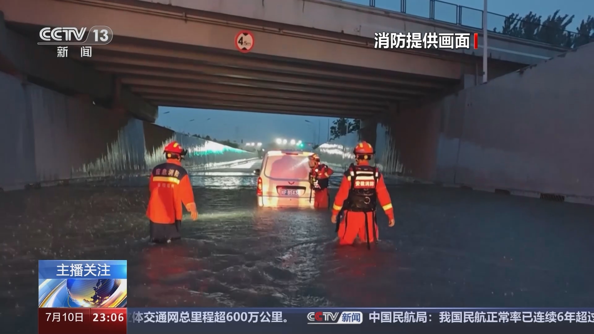 24小时 《24小时》 20240710