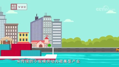 中国经济大讲堂 《央视财经V讲堂》 20190810 明明适用的经济理论 为何总有“南橘北枳”？