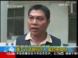 法治在线 法治在线 2009-10-11