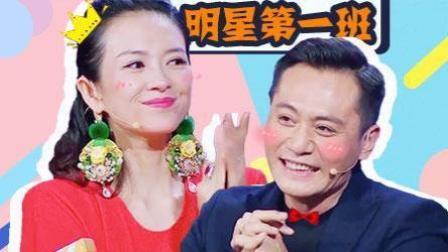 理娱打挺疼. 《演员的诞生》章子怡刘烨即兴表演后宫戏 吓坏郑爽 79