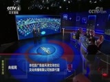 中国舆论场 《中国舆论场》 20170924