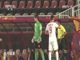 足球之夜 《足球之夜》 20160118 进军里约5