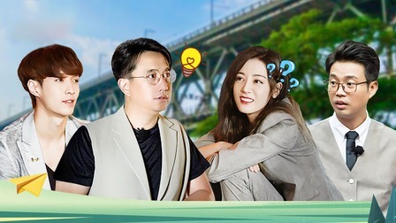 极限挑战宝藏行&middot;和美乡村季 精编版：“神算子”黄磊猜密码百发百中，张艺兴“小绵羊”出师变“小狐狸”