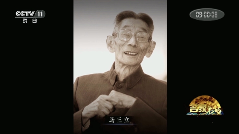 《名家书场》 20210309 曲艺辙痕 第三集 新风