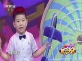 音乐快递 《音乐快递》 20180711 梦想儿歌汇