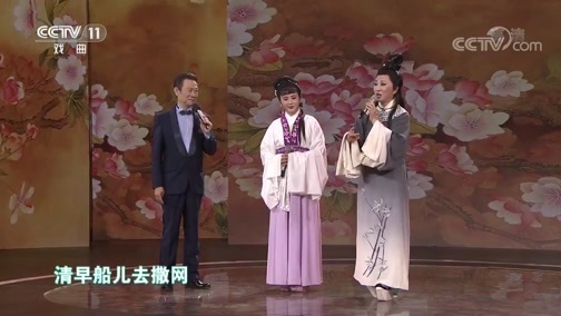 梨园闯关我挂帅 《梨园闯关我挂帅》 20200403