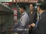 我爱发明 《我爱发明》 20160604 以水灭烟