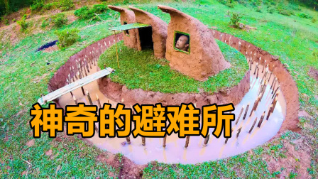 荒野建造者 第二季 第一次见到避难所，这么小的入口，难道他们会缩骨术？