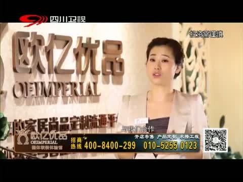 新商界 《新商界》 20150421