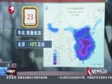 东方新闻 《东方新闻》 20161120