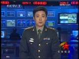 军事报道 我军坦克行进间短停射击