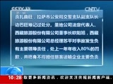 新闻直播间 《新闻直播间》 20141130 10:00