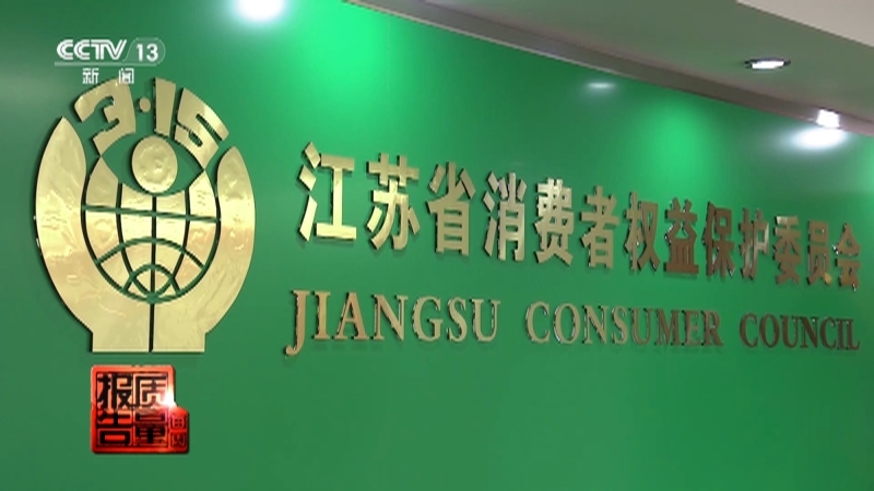 每周质量报告 《每周质量报告》 20230806 美白祛斑产品安全风险再调查