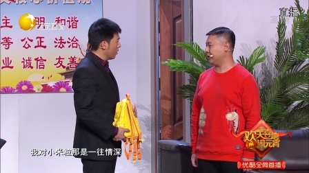 小品 《带刺的玫瑰》孙涛 张海燕 邵峰