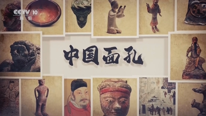 读书 《读书》 20260503 与国宝面对面
