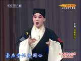 CCTV空中剧院 第五届优秀青年演员研究生班汇报演出周 京剧《红鬃烈马》 1-3