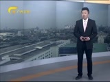 新闻夜总汇 《新闻大通道》 20161114