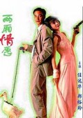 两厢情愿 海报