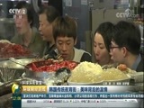 环球经济连线 《环球财经连线》 20171104