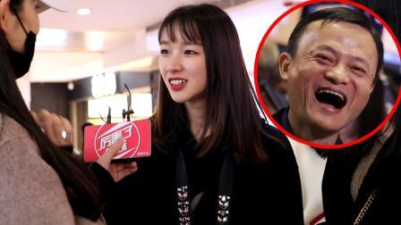 厉害了学妹 双11打算给马云爸爸多少钱? 看妹纸怎么说