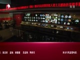 东方新闻 《东方新闻》 20141101