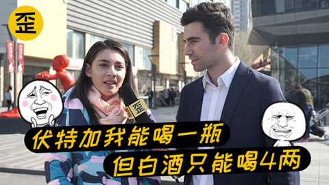 歪果仁研究协会 自从这群歪果仁被国货征服