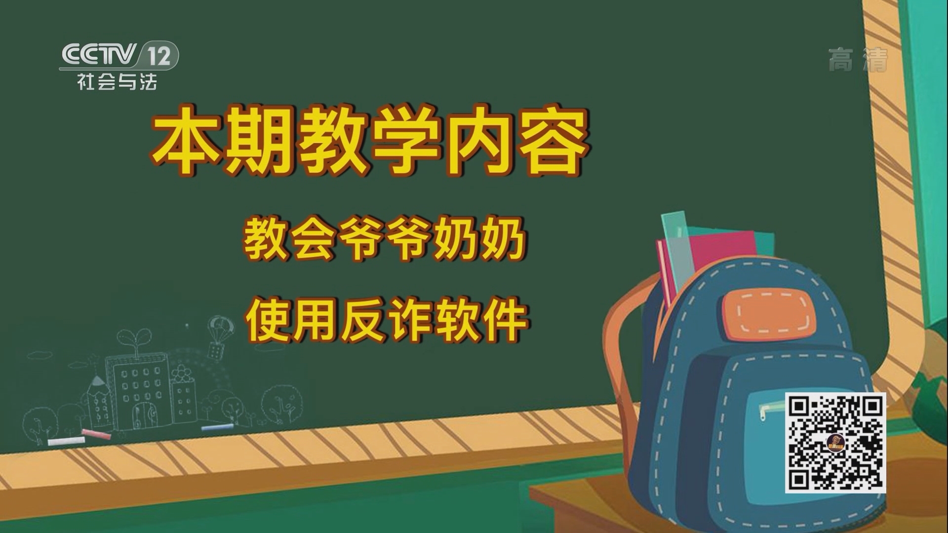 《夕阳红》 20211112 上网全知道——“儿子”来了