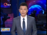 重庆新闻联播 《重庆新闻联播》 20160405