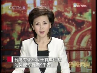 海峡两岸 海峡两岸 2008年 第280期