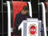 一鸣惊人 《一鸣惊人》 20170505 黄梅戏名家名票组团战 第二季（十四）
