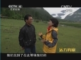 远方的家 《远方的家》 20140810 边疆行（40）——绿海明珠波密