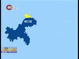 重庆新闻联播 《重庆新闻联播》 20161025