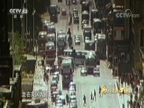 《为了可爱的中国》 第二集 归国