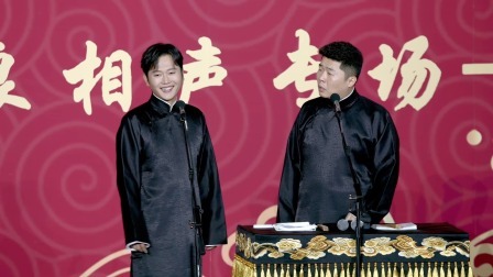 《特工学院》孟鹤堂 周九良