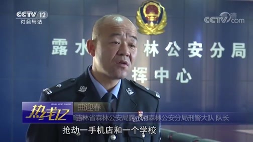 热线12 《热线12》 20181214