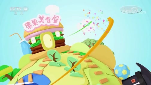 智慧树 《智慧树》 20190204